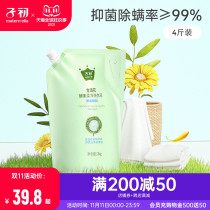 Children at the beginning of the baby laundry detergent for newborn babies for children and adults General household enzyme antibacterial mite removal