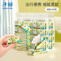 Zichu chamomile wet wipes small bag baby wet paper towel baby hand mouth special portable carry 8 draw 40 bags