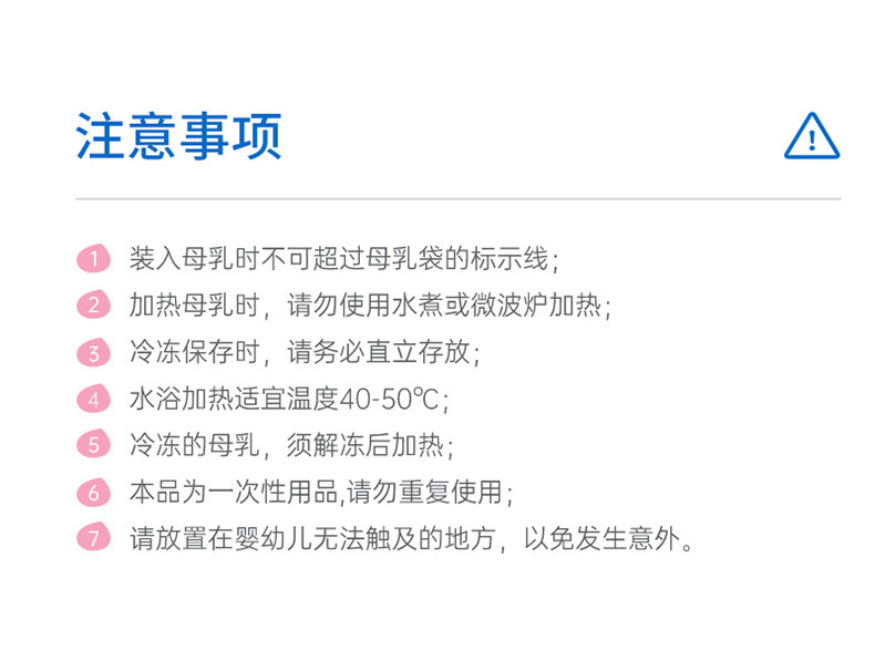 子初储奶袋冰箱母乳专用保鲜袋小容量存奶袋120ml冷冻袋保鲜奶袋 — 19
