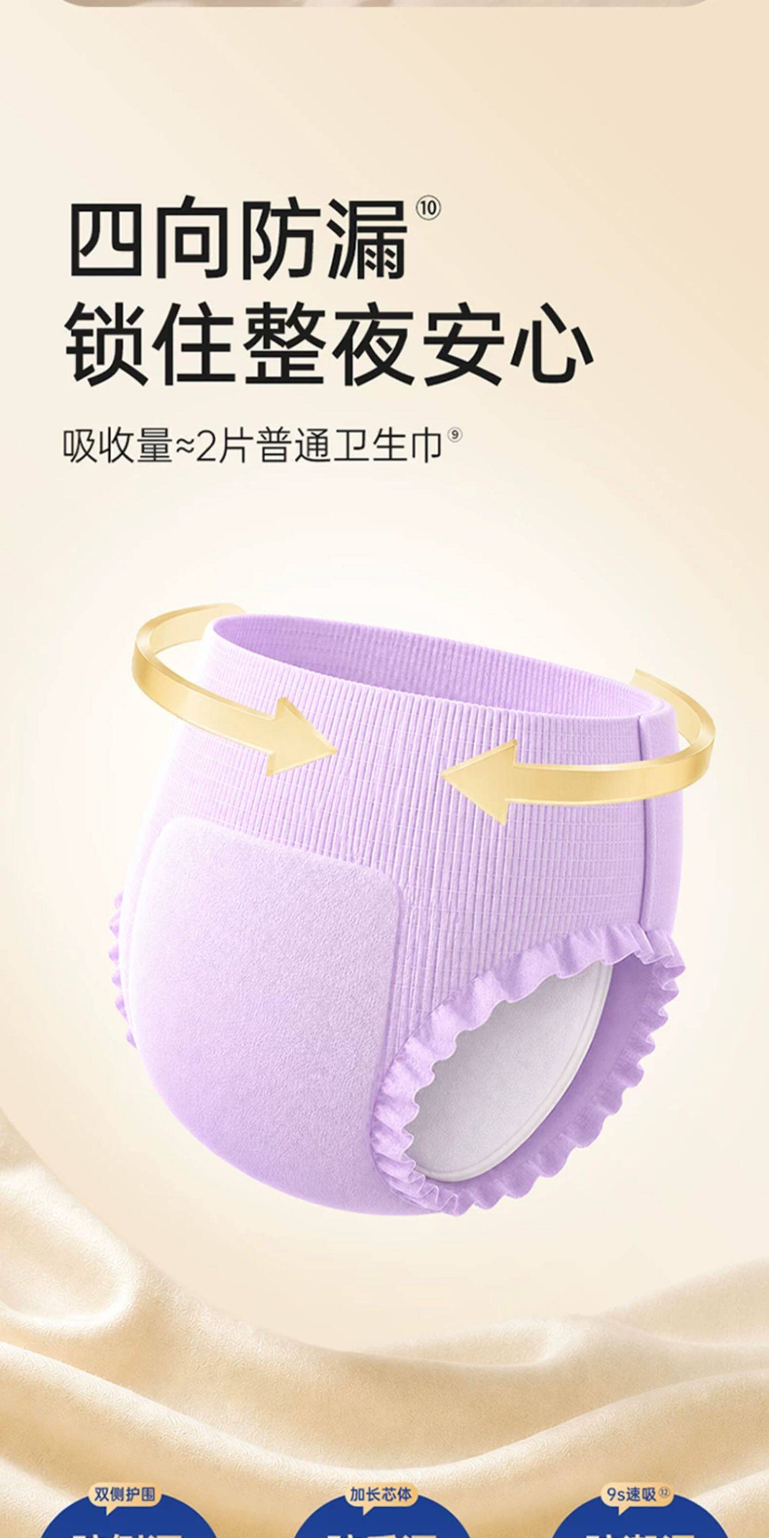 子初蚕丝安睡裤女经期防漏产妇卫生巾姨妈期安心裤亲肤透气薄款 — 58