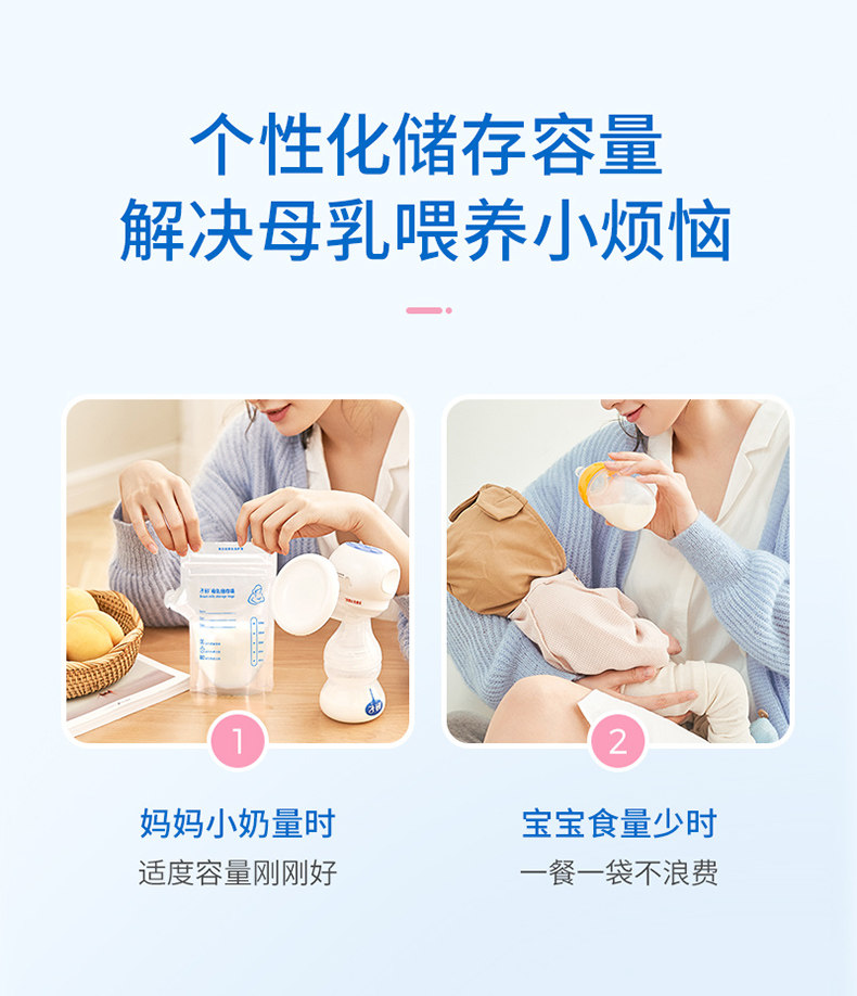子初储奶袋冰箱母乳专用保鲜袋小容量存奶袋120ml冷冻袋保鲜奶袋 — 5