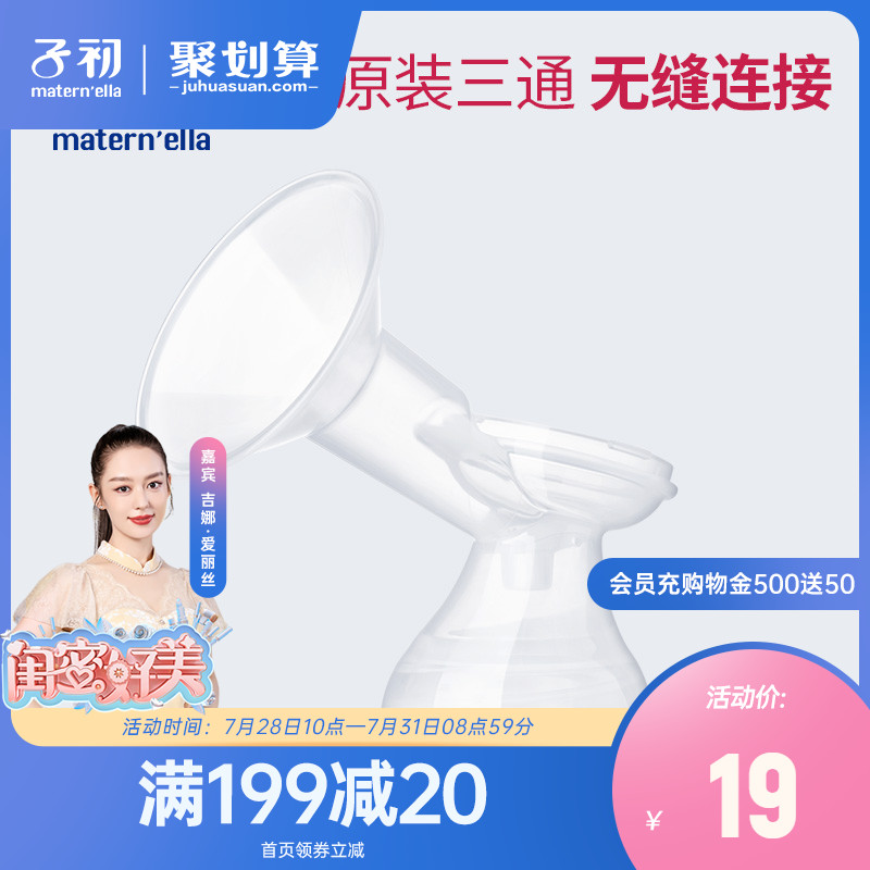 Zichu breast pump accessories Handle airbag Bottle cap Long three-way short three-way dust cover