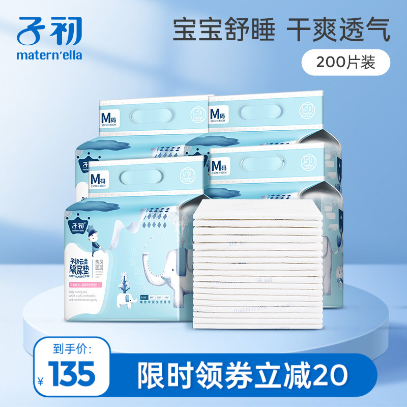 Baby disposable diaper baby breathable waterproof newborn care pad non-washable 200 tablets