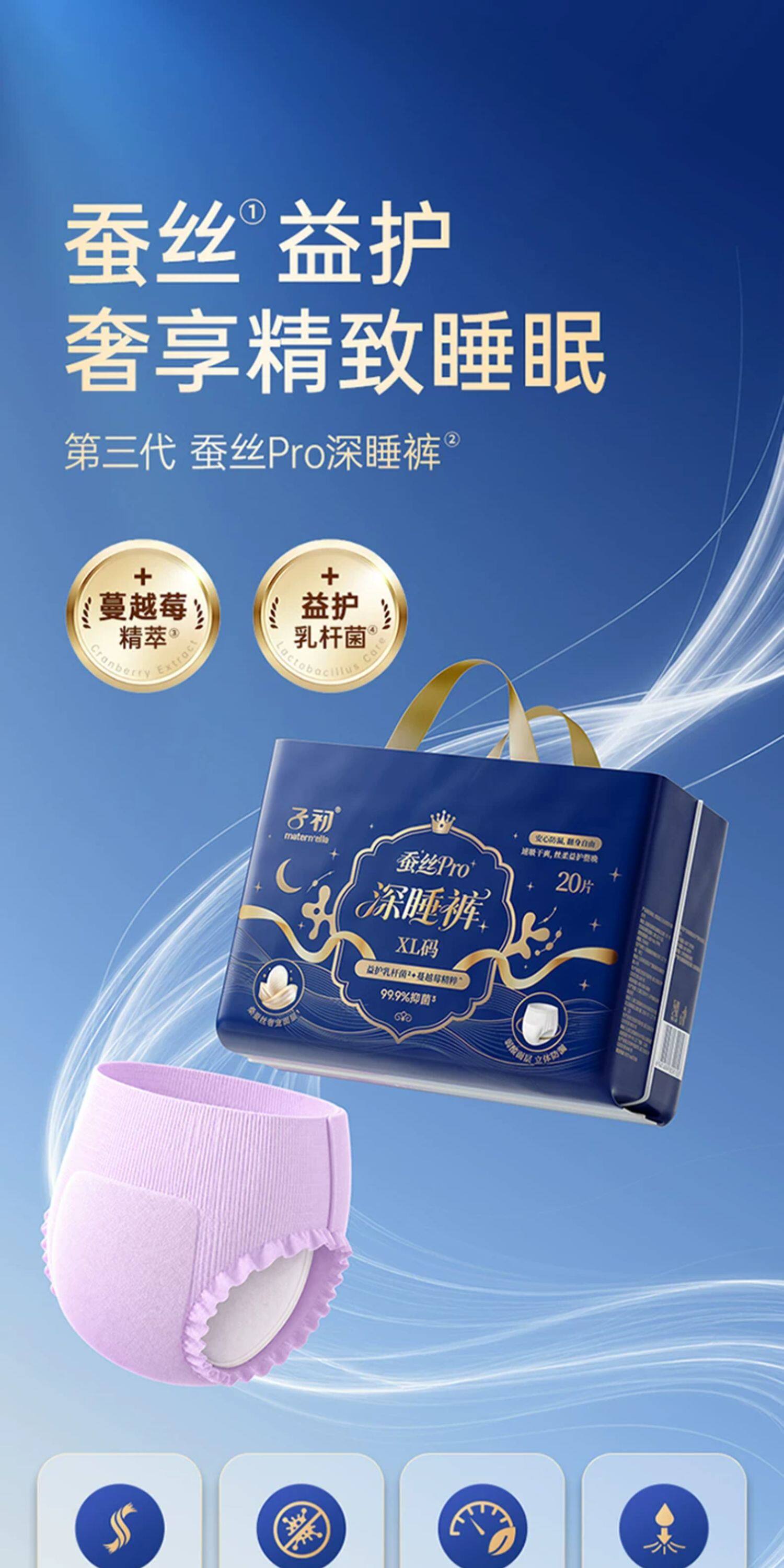 子初蚕丝安睡裤女经期防漏产妇卫生巾姨妈期安心裤亲肤透气薄款 — 44