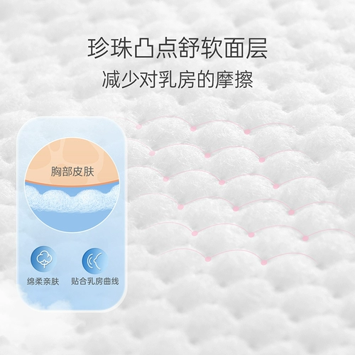 子初 Одноразовые ультратонкие дышащие прокладки для груди, послеродовые тонкие наклейки на соски для кормящих грудью