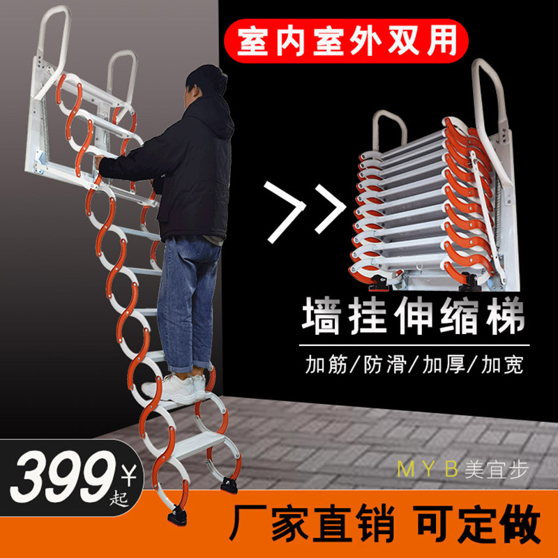 Wall-mounted telescopic ladder foldable wall hanging home leaping indoor loft indoor loft saving space pull ladder-Taobao