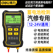 Deli battery voltage tester for electric vehicles, battery level detector for measuring the quality and lifespan of batteries