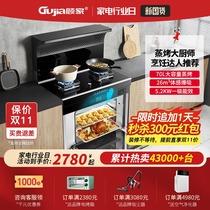 Gujia explosive suction integrated stove one-piece stove steaming oven household side suction range hood environmental stove counter the same model