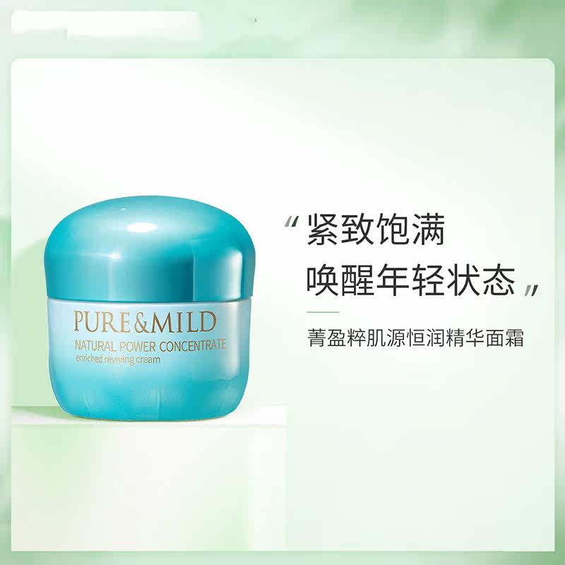 Special Cabinet Mooring plant Cyanine Cream Series Muscle Source Constant essence face cream 50g moisturizing moisturizing and moisturizing