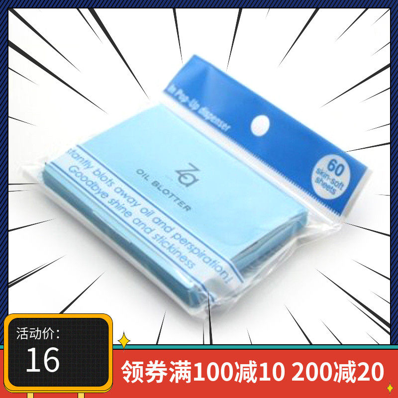 Special cabinet ZA Ji Regan oil suction paper 60 T zone suction oil