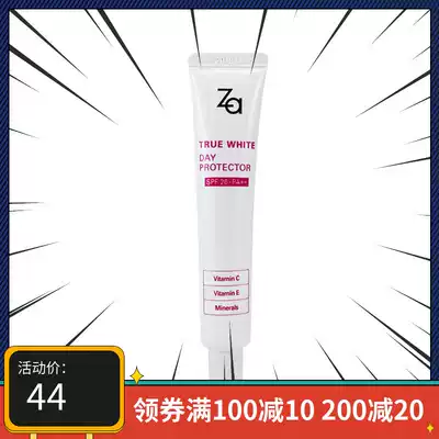 ZaJi Rui Isolation Cream Whitening Sunscreen Concealer Makeup Pre-makeup Students Three-in-One Base