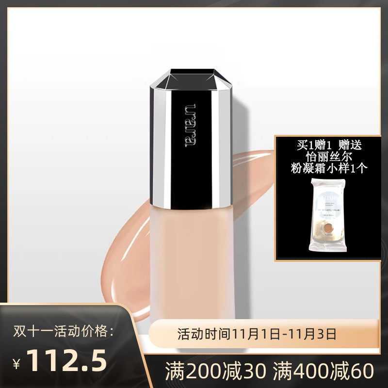 Shiseido uara Yolai Roumei Ying through foundation 30ml moisturizing concealer lasting official flagship store female