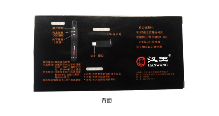 Telecommande - pointeur laser - Ref 385558 Image 20