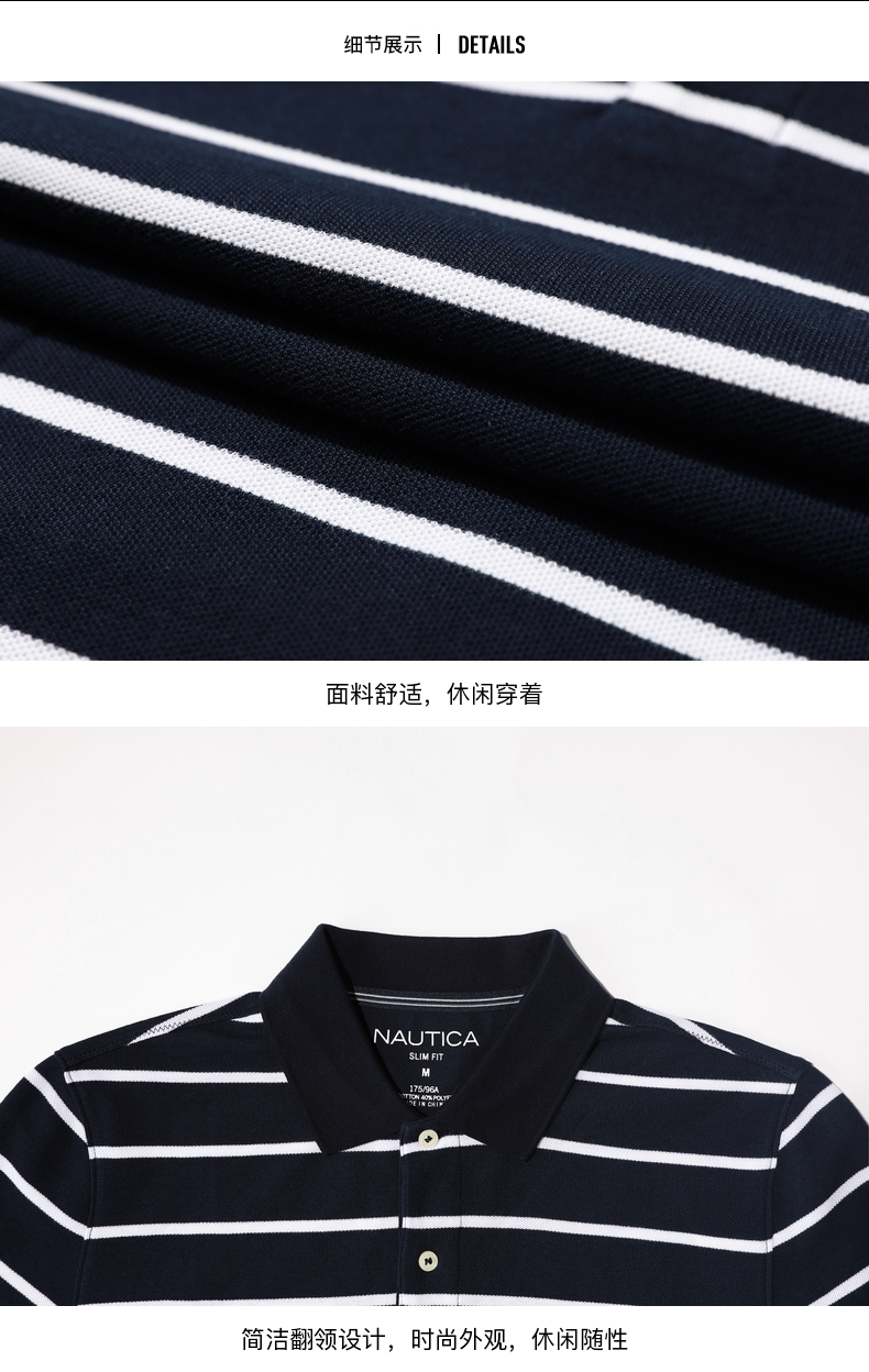 美国 NAUTICA 诺帝卡 男士条纹休闲Polo衫 图7