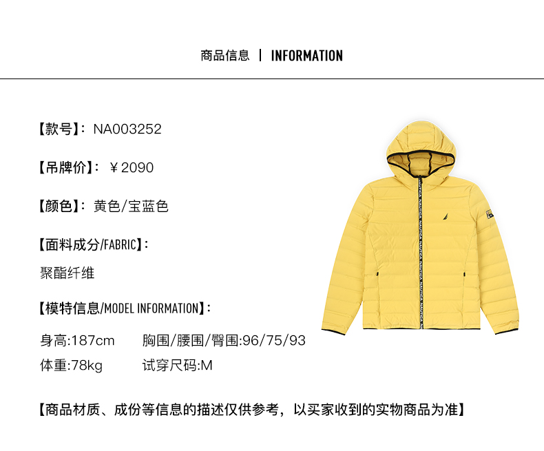 美国 NAUTICA 诺帝卡 男士防泼水连帽羽绒服男 图2