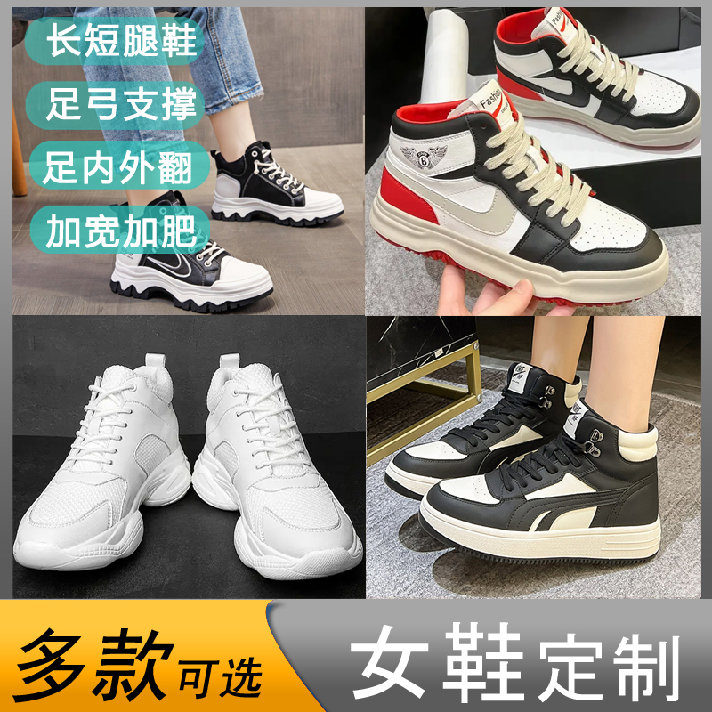 Customized long and short legs, long and short feet shoes, high and short legs and feet shoes for the disabled, single plus high feet, valgus and flat feet