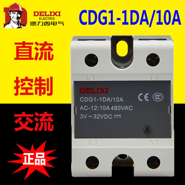 Dresi single-phase solid-state relay CDG1-1DA 10A25406080 DC Control AC AA DD