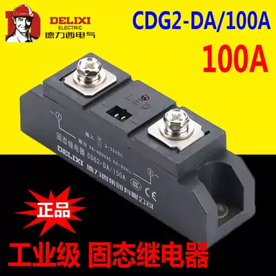 Delixi 100A industrial grade solid state relay CDG2-DA 100A direct control AC SSR H3100Z F