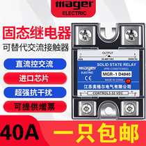 Jiangsu Meghel single-phase solid-state relay MGR-1 D4840 SSR-40DA 40A SSR-40DA DC controlled AC