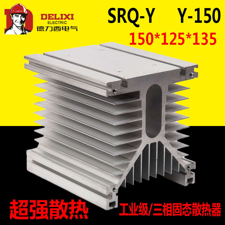 Deresi Three-phase Solid Relay Radiators Base Kit SRQ-Y-150 * 125 * 135 SSR 200
