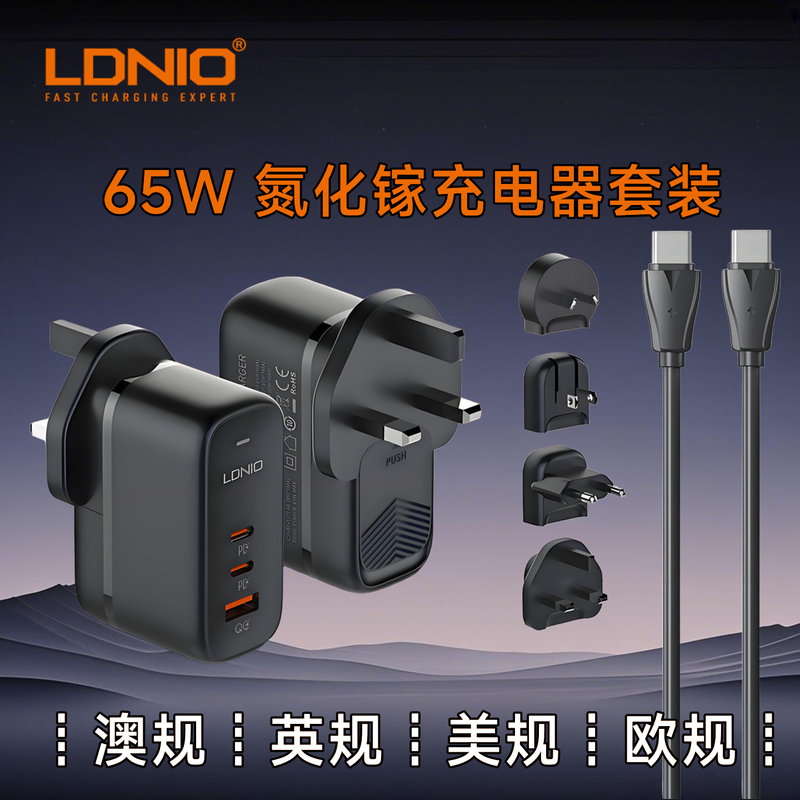 Ldnio 65W Gan Pd Fast Charger Data Cable Set Multi-Standard Adapter for Travel Abroad Mobile Phone Tablet Laptop Portable All-In-One Plug Adapter Ldnio 65W Gan Pd Fast Charger Data Cable Set Multi-Standard Adapter for Travel Abroad Mobile Phone Tablet Laptop Portable All-In-One Plug Adapter