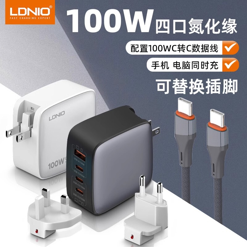 Ldnio/Leidenuo 100W Four-Port Gallium Nitride Charger Pd Charging Cable Fast Charging Set with Interchangeable Plugs for European, American, British, Thai, Vietnamese, Japanese, and Korean Use