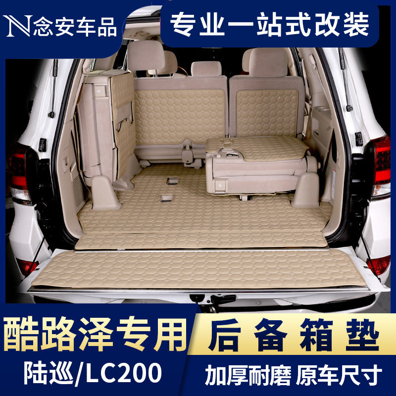 Rand CRUSER full surround reserve box pad Middle East land cruiser LC200 interior retrofit piece 5 7 8 rear carriage cushion