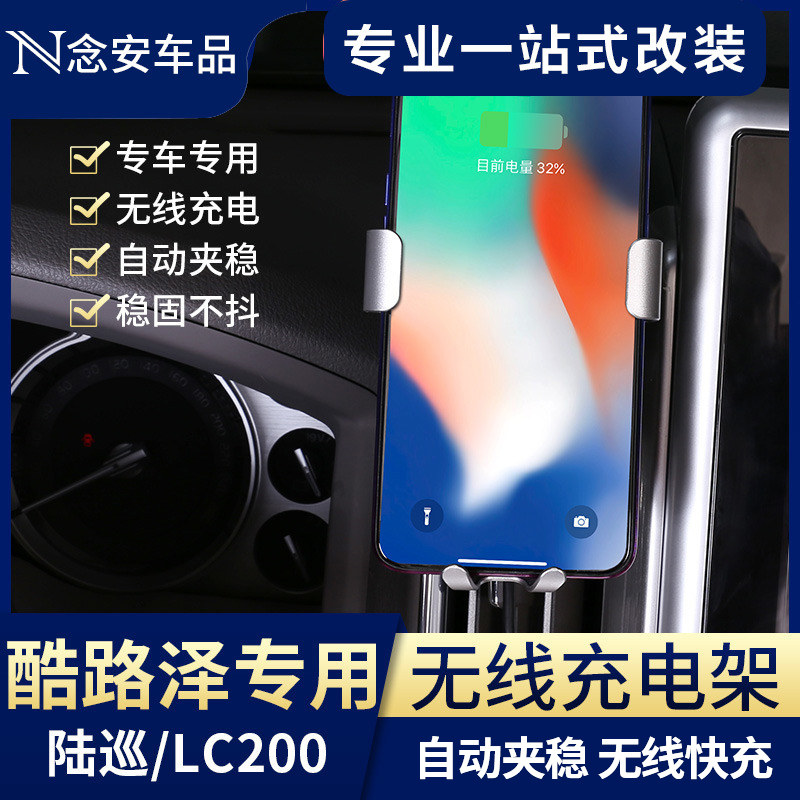 Rand CRUSER dedicated mobile phone holder wireless charging Land-tour interior automotive supplies navigation fixed support frame