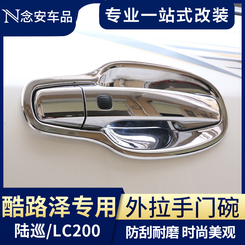 08-21 Land Cruiser modifier door bowl handle Land Cruiser LC200 outer handle decorative sticker