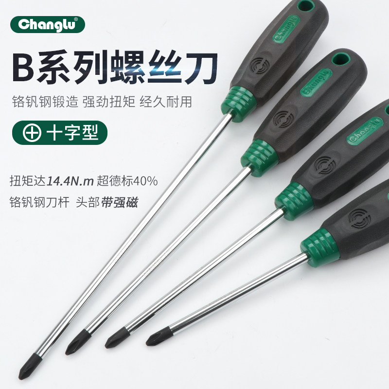 Changlu B series screwdriver Phillips screwdriver screwdriver screwdriver super hard industrial grade screwdriver chrome vanadium steel