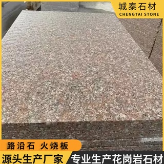 Wu Lian Red Fire Polished Natural Granite Marble Floor Tiles Smooth Surface Staircase Park Villa Project Slabs
