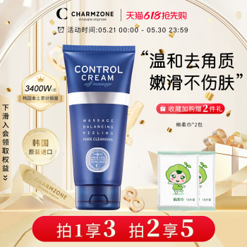 Chanzhen facial massage cream gentle purifying exfoliation