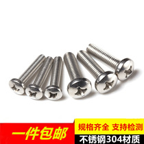 304 Stainless Steel Phillips Head Screw Bolt Round Head Phillips Screw M3M4M5M6M8 Panel Screw