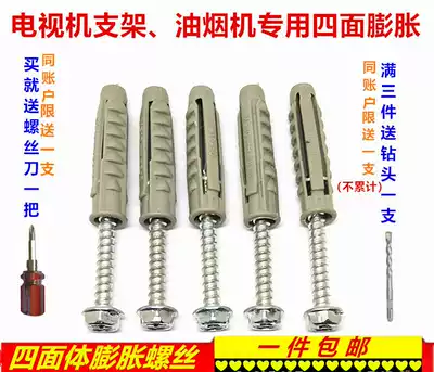 TV rack installation M10 * 50 range hood tetrahedral expansion screw cross hexagonal plastic pipe expansion nail