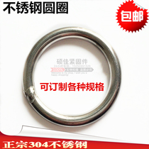 304 stainless steel ring decorative ring Pet ring O-ring circle welding ring chain accessories custom
