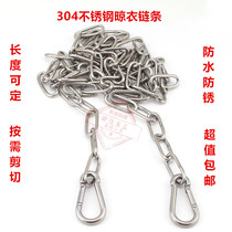 Stainless steel clothesline Drying rope Outdoor rainproof rustproof windproof non-slip balcony cold clothesline drying rope