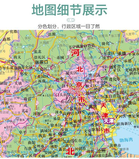 January 2024 new version of China map full map 2 meters x 1.5 meters super large high-definition large size wall stickers living room office aviation routes transportation logistics world large conference room folding splicing wall chart