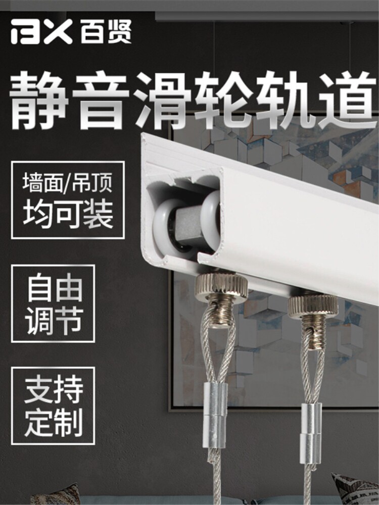 The wire rope hook pulley screw adjusts the slide guide track hook hook line oil painting exhibition hook
