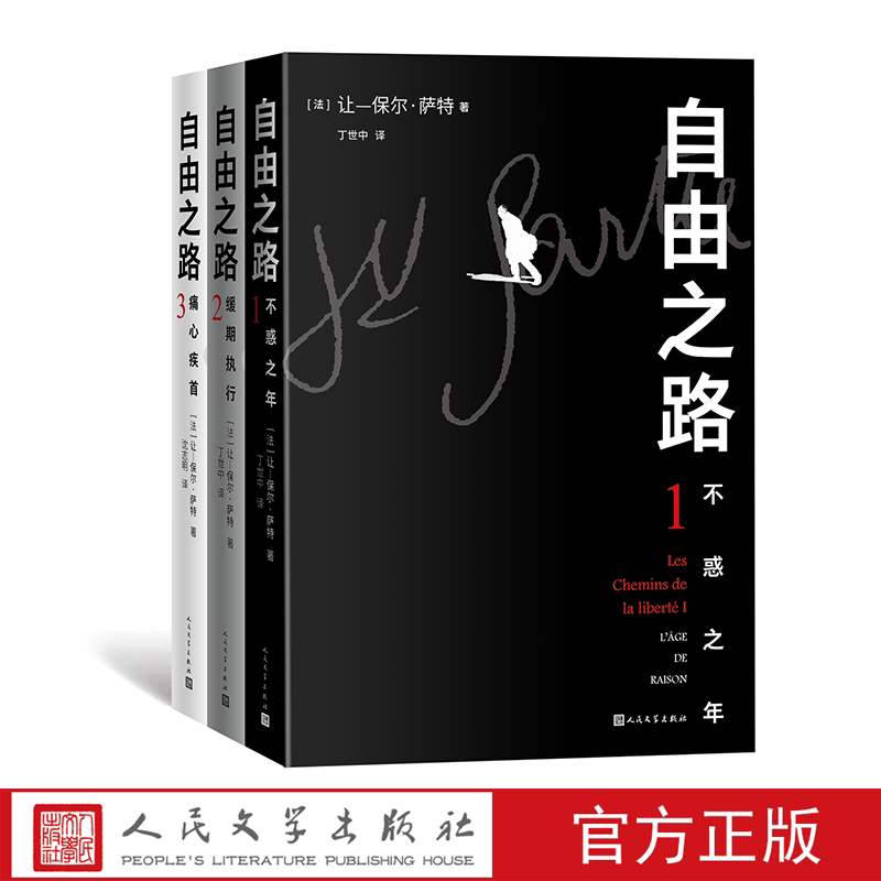 The Road to Freedom (in Three Volumes) Sartre the Road to Freedom Nobel Prize in Literature People's Literature Publishing House The Road to Freedom (in Three Volumes) Sartre the Road to Freedom Nobel Prize in Literature People's Literature Publishing House