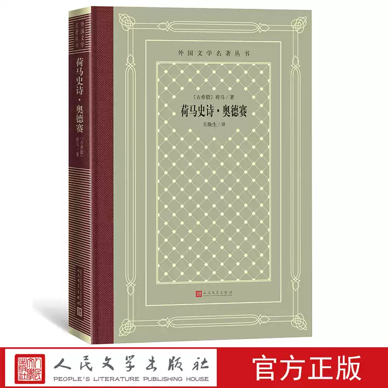 脂砚斋重评石头记甲戌本红楼梦古抄本丛刊曹雪芹原著人民文学出版社正版