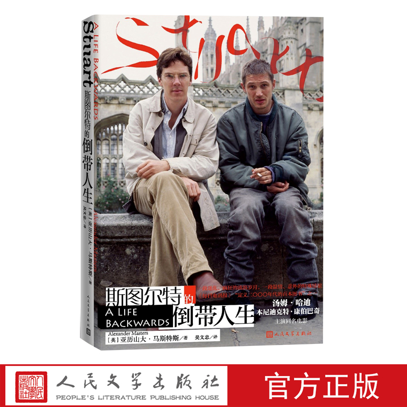 Stuart's Rewind Life Movie Poster Cover Commemorative Edition [Uk] by Alexander Masters, Written by Alexander Masters, Based on the Movie Rewind Life, Starring Tom Hardy, Benedict Cumberbatch, Bafta-Nominated Best Actor