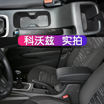 Chevrolet Kovoz armrest box original Xinxiang version 320 Xinshang version special hand-held box change decoration