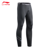 Li Ning badminton leggings mens high-strength fitness sports trousers nine-point bottoming stockings training quick-drying sweat