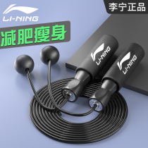 Li Ning skipping rope cordless (weight loss fat burning from skipping rope) fitness weight loss ball sports professional male weight bearing