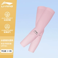 Розовый плоский рот [пара] ледяной ощущение солнцезащитного крема · Торжок кожа холодна