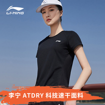 Li Ning sports short sleeve quick-drying T-shirt female yoga jacket running training fitness slim size summer round neck