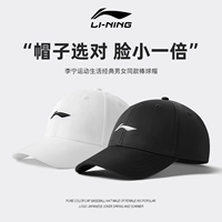 Li Ning, шапка, летняя бейсболка, спортивная солнцезащитная шляпа, универсальная спортивная кепка