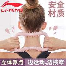 Li Ning Yoga ring Yoga ring Shoulder artifact Open back Beauty back lean leg magic ring Stretch stretch Pilates fitness