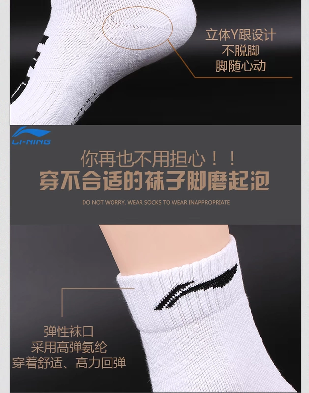 Li Ning Medium ống dày khăn dưới thể thao vớ bóng rổ chạy vớ nam cầu lông cotton vớ phụ nữ thoáng khí mồ hôi