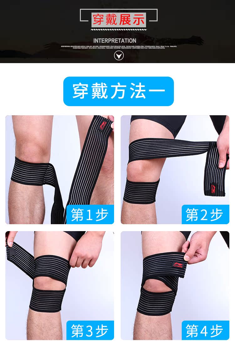 Li Ning Bóng rổ Bảo vệ bong gân Bóng đá Cầu lông Băng Kneepad Đồ bảo hộ Tie Bảo vệ bắp chân Thể thao Chạy băng quấn đầu gối tập gym